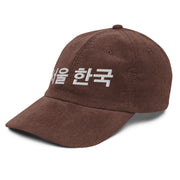 Hangul Vintage Corduroy Cap for men - Streets of Seoul