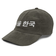 Hangul Vintage Corduroy Cap for men - Streets of Seoul