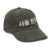 Hangul Vintage Corduroy Cap for men - Streets of Seoul