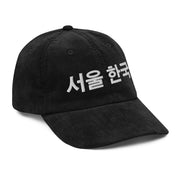 Hangul Vintage Corduroy Cap for men - Streets of Seoul