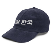 Hangul Vintage Corduroy Cap for men - Streets of Seoul